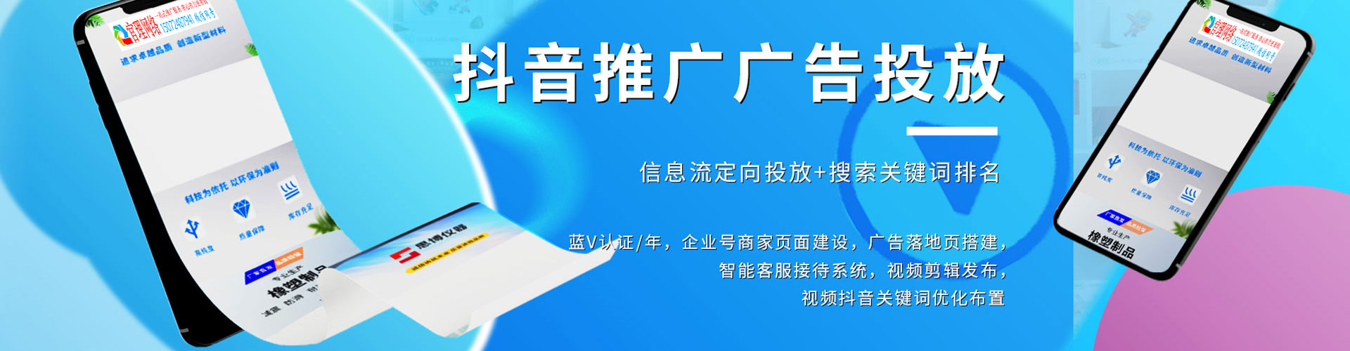 八步谷歌sem