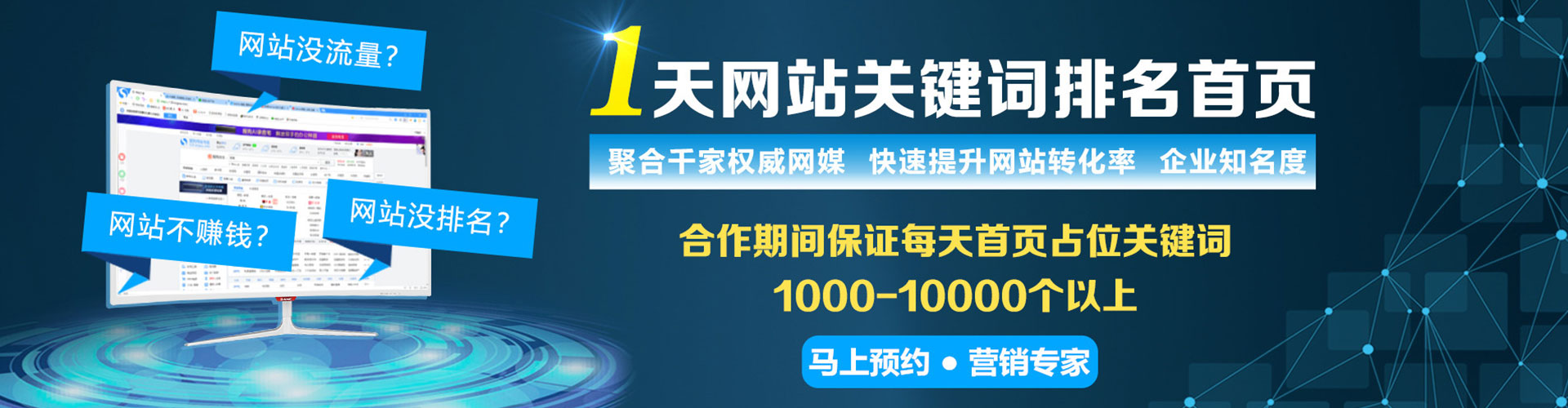 八步百度推广代理